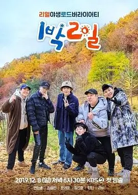 奔跑吧12 综艺 2025 姚译添
